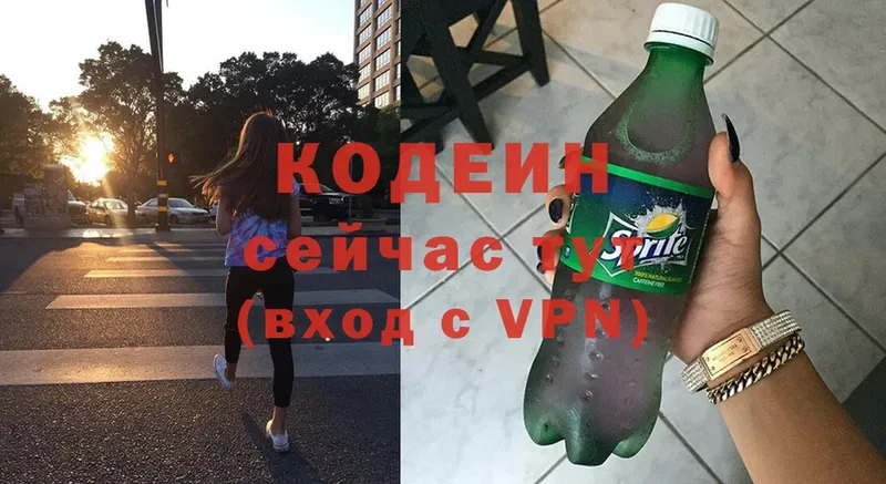 Кодеин напиток Lean (лин)  закладка  сайты даркнета какой сайт  Вилюйск 