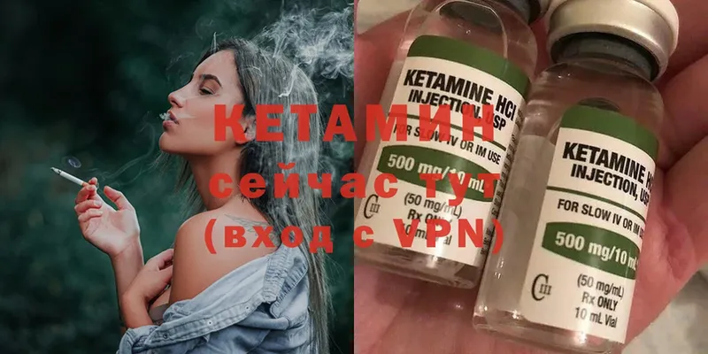 MEGA ССЫЛКА  Вилюйск  Кетамин ketamine 